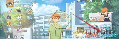 排球少年新的征程豪强贡献榜礼包领取方法
