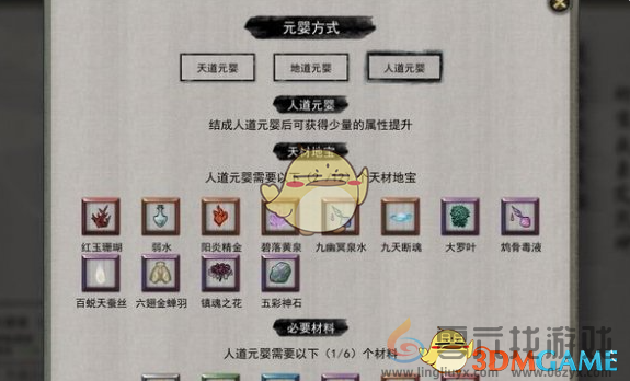 鬼谷八荒突破元婴境攻略