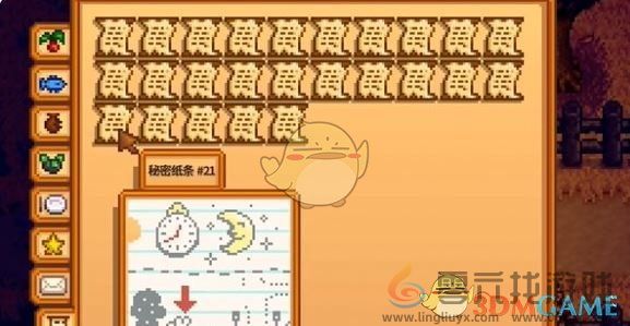 星露谷物语秘密纸条21获取方法