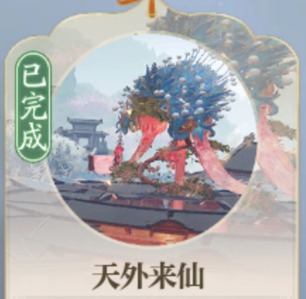 诛仙2天外来仙奇遇攻略