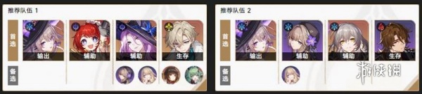 崩坏星穹铁道差分宇宙大黑塔超频真伤流怎么玩
