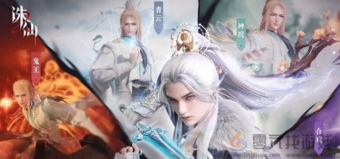 诛仙2盼君归期日奇遇攻略