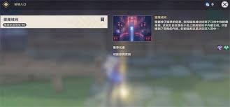 原神梦见月瑞希宝箱在哪