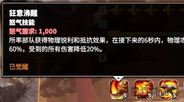 万龙觉醒戈尔宗怎么玩