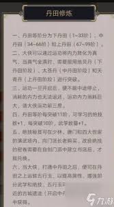 这就是江湖丹田古城遗迹怎么玩