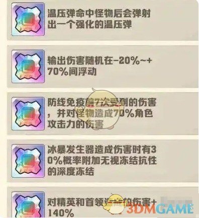 向僵尸开炮宝石洗练方法及技巧(图3)