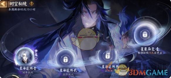 阴阳师时空秘境最强阵容搭配推荐