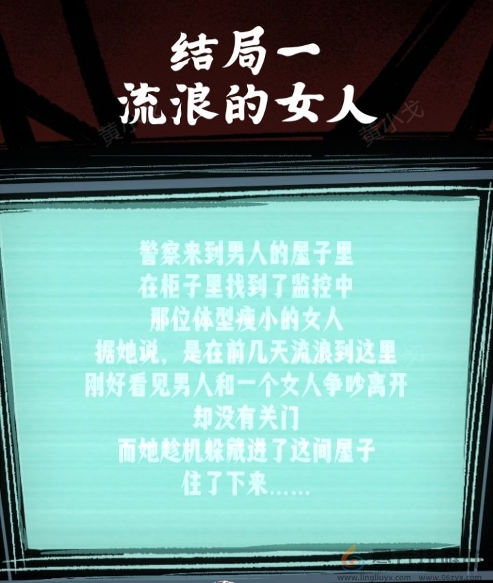 人间诡视第五关寄生虫结局达成攻略(图5)