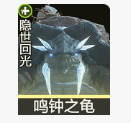 鸣潮气动漂泊者声骸选哪个(图2)