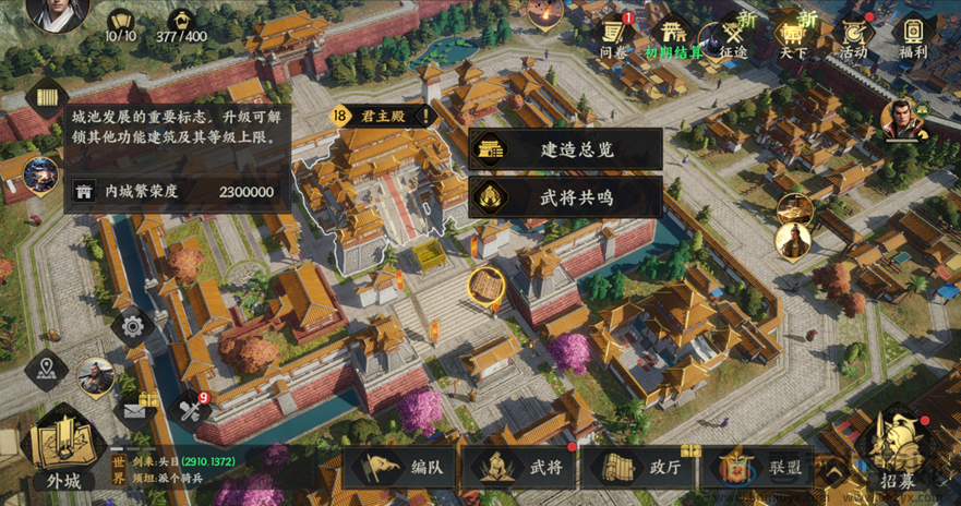 三国群英传策定九州城内建筑升级策略