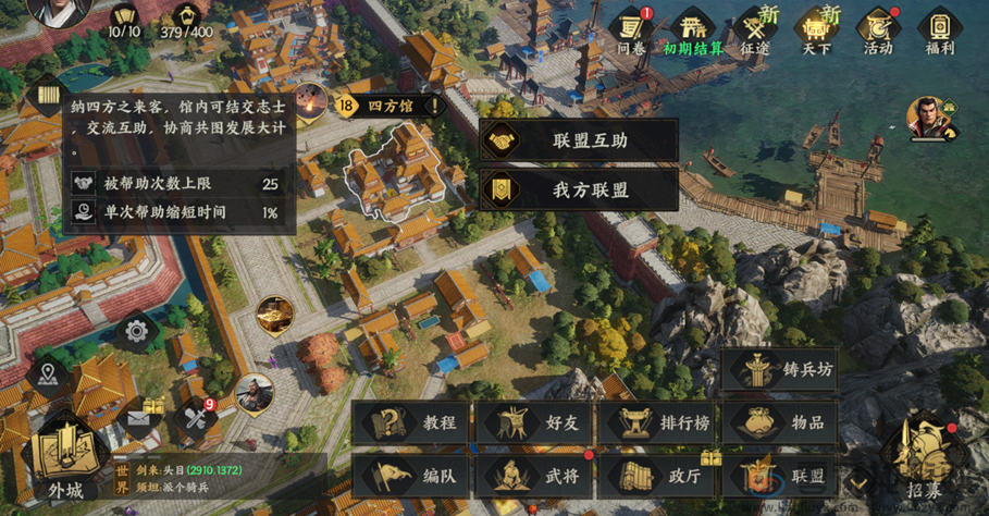 三国群英传策定九州加速道具获取及使用思路