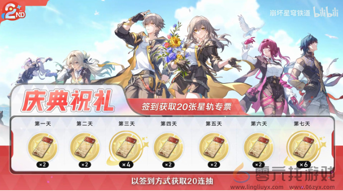 送30抽外加倒贴限定五星，《崩坏：星穹铁道》3.2版本周年庆有多豪横？(图2)