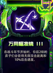 金铲铲之战s14强化符文大全