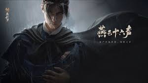 燕云十六声中刘樵夫怎么说服(图1)