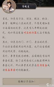 这就是江湖刀过鬼道试炼(图1)