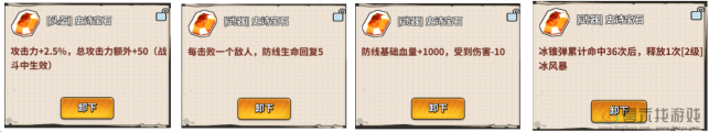 恐龙别嚣张-前期养成思路及宝石词条(图2)