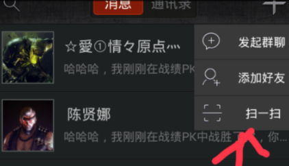 cf掌火扫一扫在哪