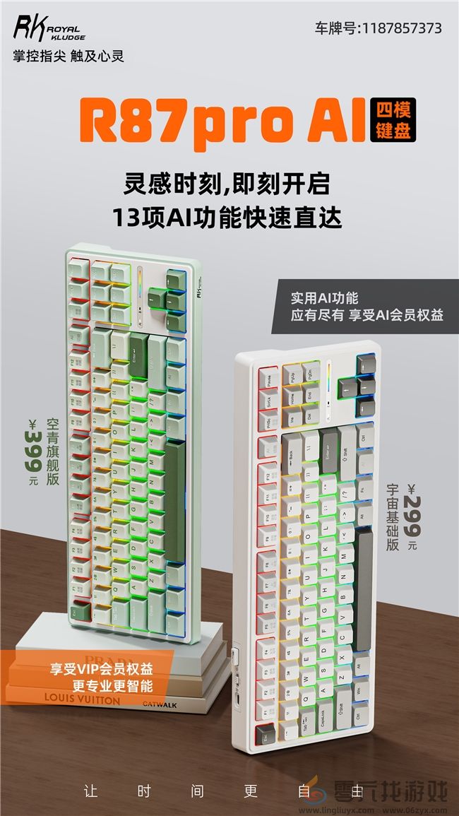 RK首款AI四模机械键盘来袭!一机多用超进化,让时间更自由 RK首款AI四模机械键盘来袭!一机多用超进化,让时间更自由(图4)