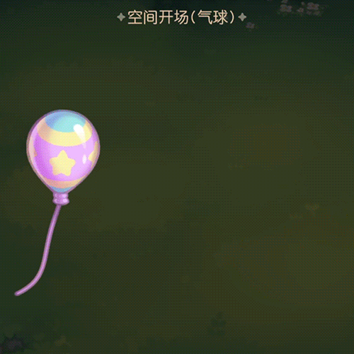 奥比岛手游「巡游日」活动开启！缤纷气球风格时装、家具全新上线！(图9)