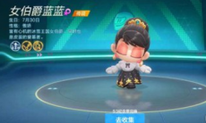 《跑跑卡丁车》手游女伯爵蓝蓝角色属性分析