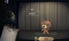 《第五人格》撕裂熊多少碎片