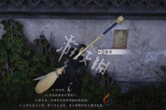 燕云十六声净铲铲奇遇任务攻略(图13)