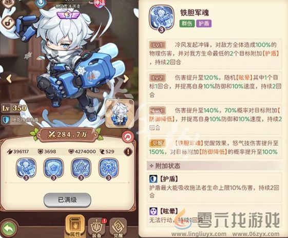 冒险守护国家队阵容搭配推荐(图4)