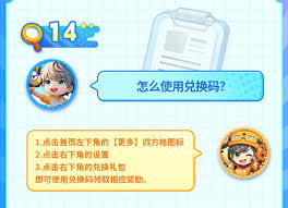 弹弹星球如何使用兑换码