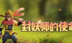 《一起来捉妖》神行最大距离是多少