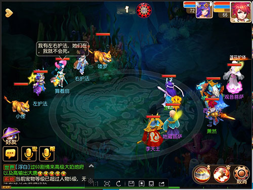 《梦幻西游》海底秘境3第10关-舞着扇通关攻略(图1)