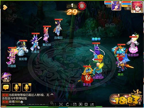 《梦幻西游》海底秘境2第11关-化着妆通关攻略(图1)