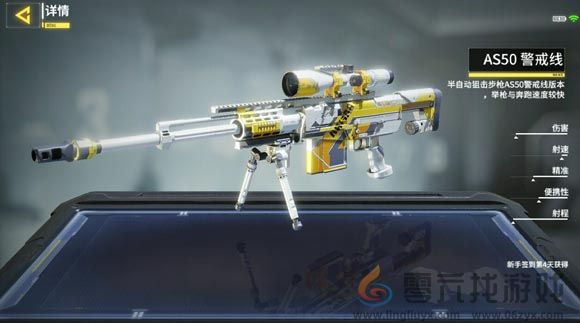 《使命召唤》手游AS50皮肤图鉴大全(图2) 《使命召唤》手游AS50皮肤图鉴大全(图2)