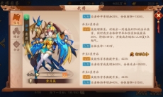 《少年三国志2》黄月英属性介绍分享