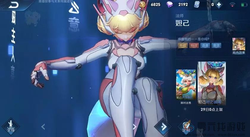 《王者荣耀》妲己二次元皮肤时之彼端预览(图1)