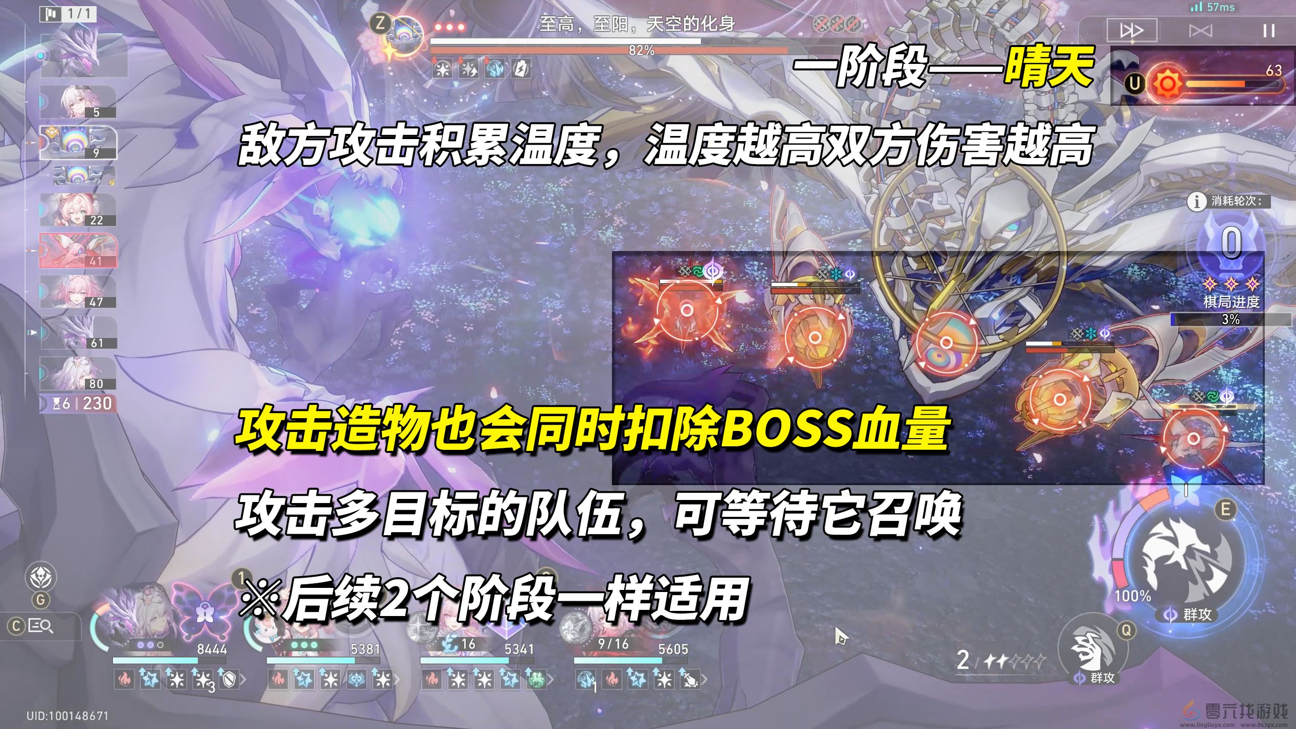《崩坏星穹铁道》V3.7攻略异相仲裁关卡攻略(图8)
