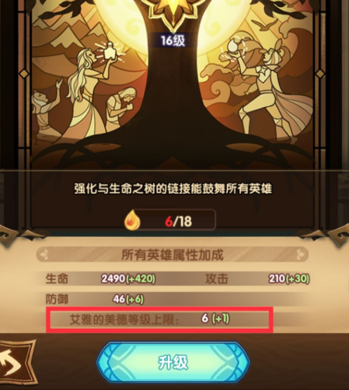 《剑与远征》情人节兑换活动分析和介绍(图2)