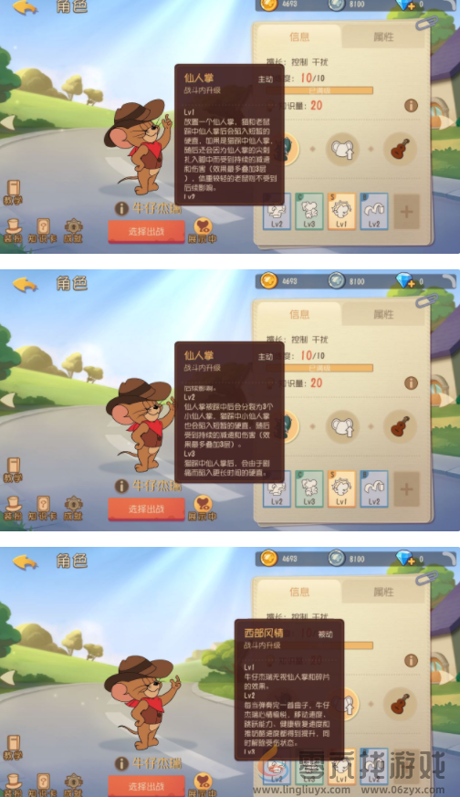 《猫和老鼠》杰瑞的高胜率玩法(图1)