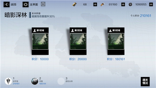 《战双帕弥什》主C玩法攻略(图1)