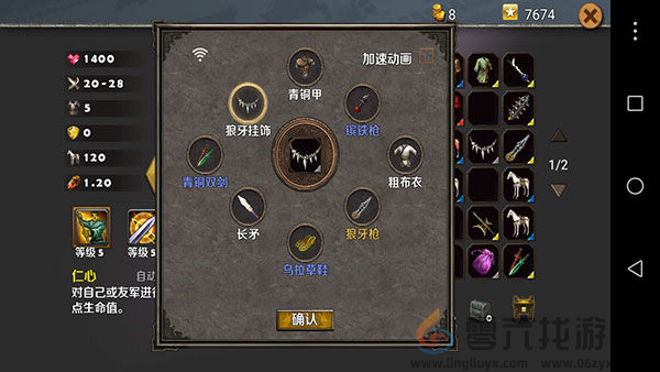 《策马守天关》装备获取教程(图1) 《策马守天关》装备获取教程(图1)