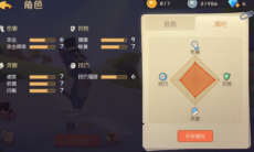 《猫和老鼠》汤姆技能加点推荐