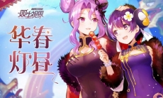 《双生视界》锻炼悬赏阵容搭配攻略