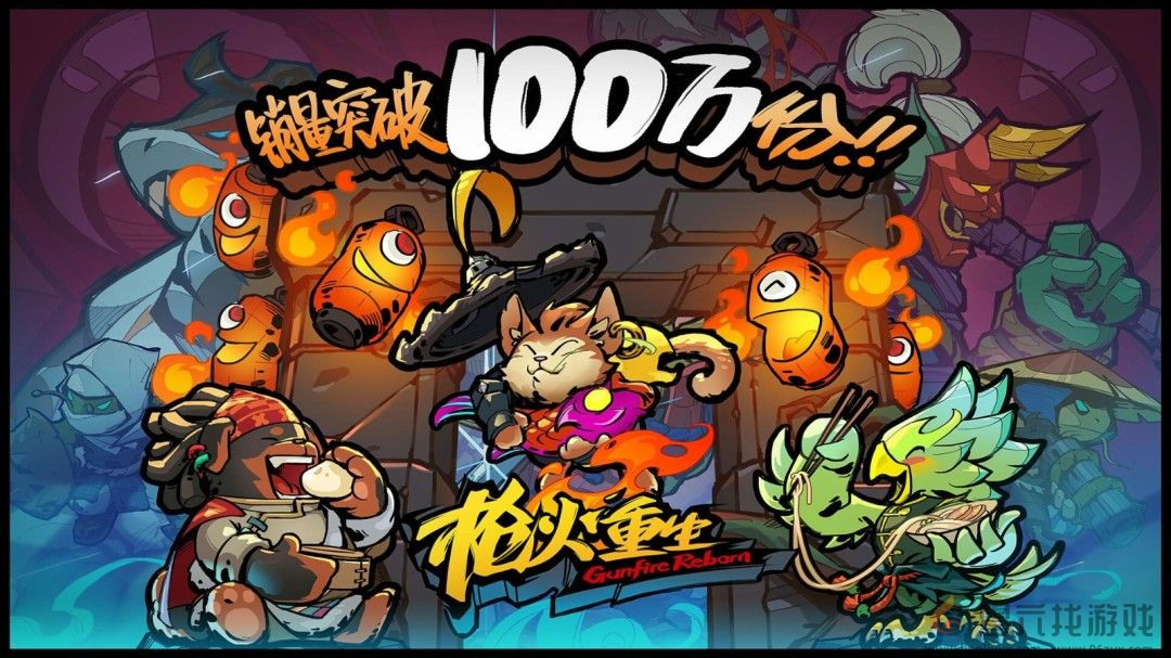 《枪火重生》迎来四周年！官方公开新全家福(图2)