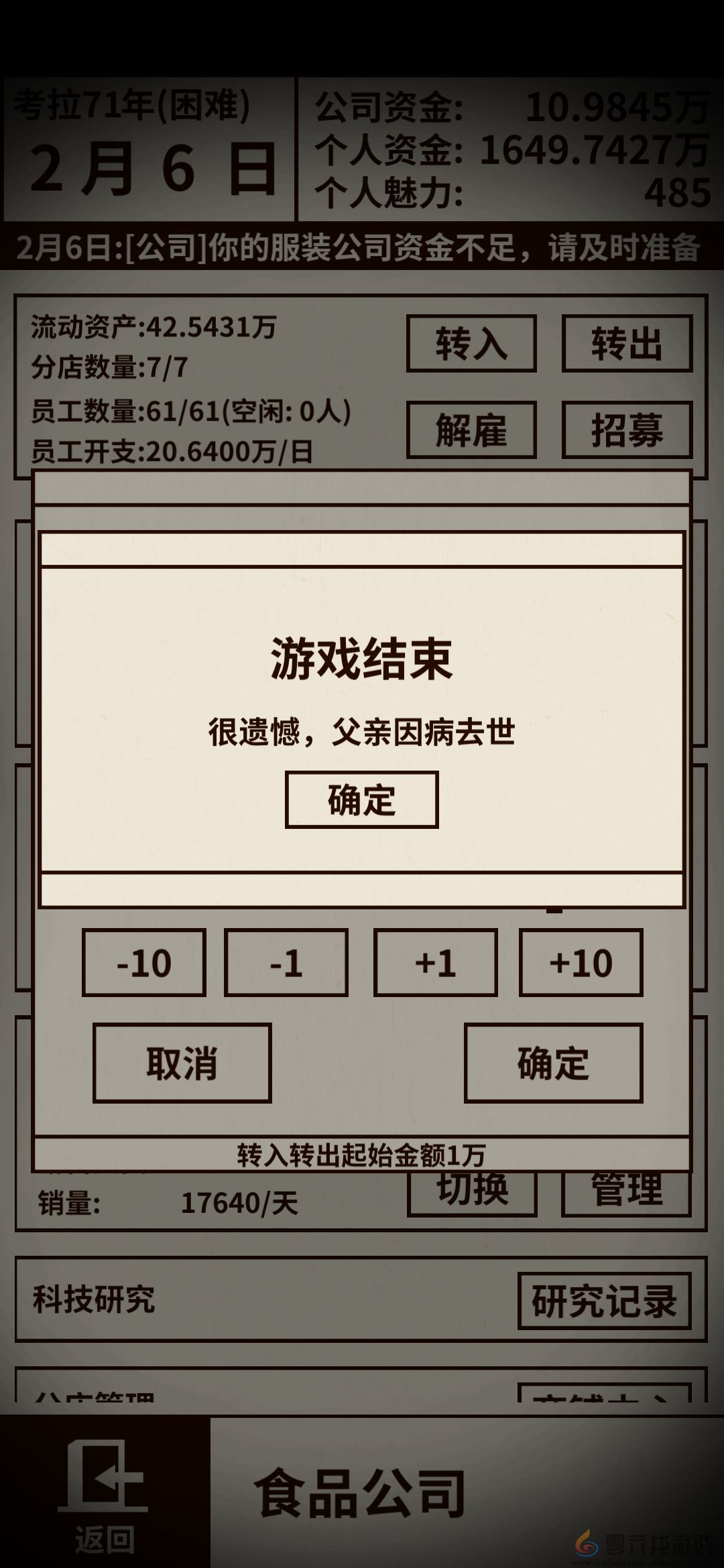 《爸爸活下去》公司、医院、银行攻略汇总及玩法指南(图8)