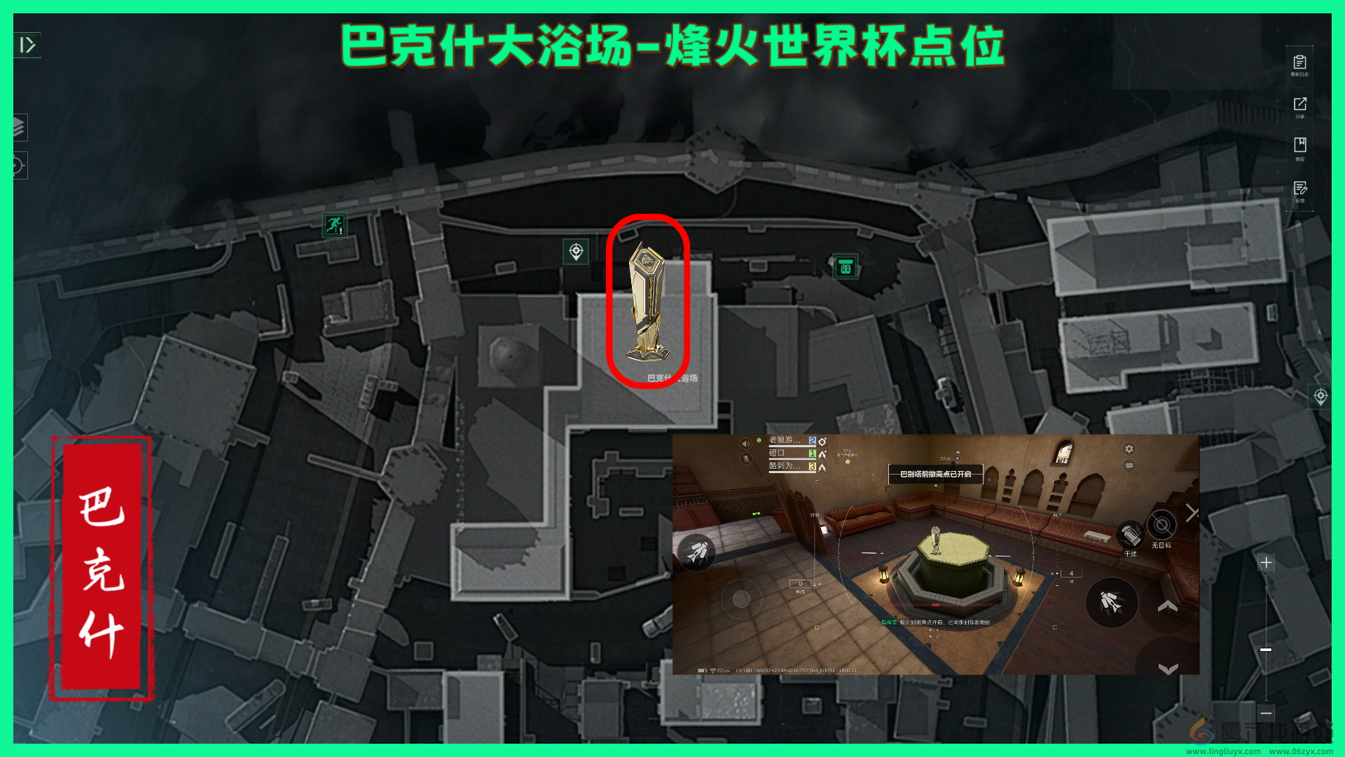 《三角洲行动》巴克什纪念杯全部点位分享(图3) 《三角洲行动》巴克什纪念杯全部点位分享(图3)