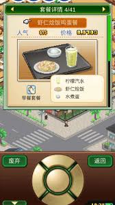 创意咖啡店物语有哪些套餐