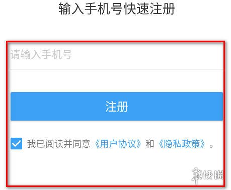 船讯网注册教程(图5)