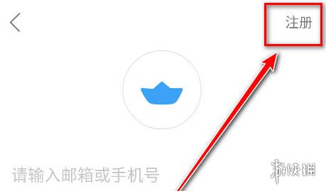 船讯网注册教程(图4)