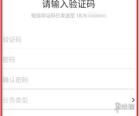 船讯网注册教程(图6)