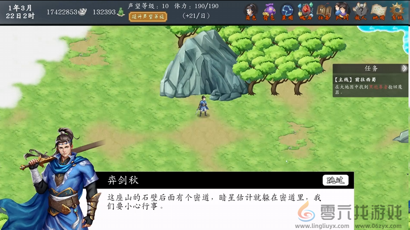 《神魔决之江湖行》第四章隐藏道具和装备获取方法(图5) 《神魔决之江湖行》第四章隐藏道具和装备获取方法(图5)