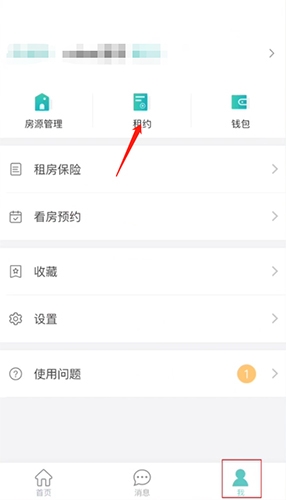 《六六直租》签合同方法